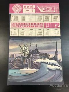 Октябрь 1982 календарь