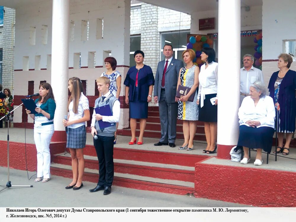 Колледж иноземцево. 4 школа железноводск. Педагогический колледж иноземцево педагогический колледж. Педагогический институт ставрополь. Иноземцево техникум.