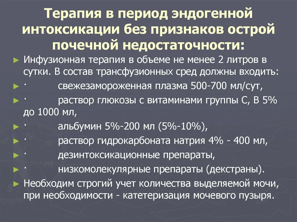 Капельница при интоксикации состав. Схема лечения при алкогольной интоксикации. Схема капельниц при алкогольной интоксикации. Капельницы при алкогольной интоксикации. Схема капельницы при алкогольной интоксикации на дому.