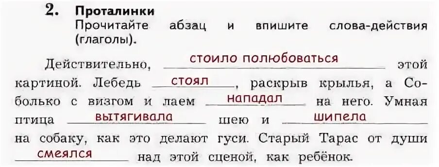 Прочитать 3 абзаца