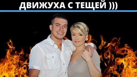 Свекровь изменяет