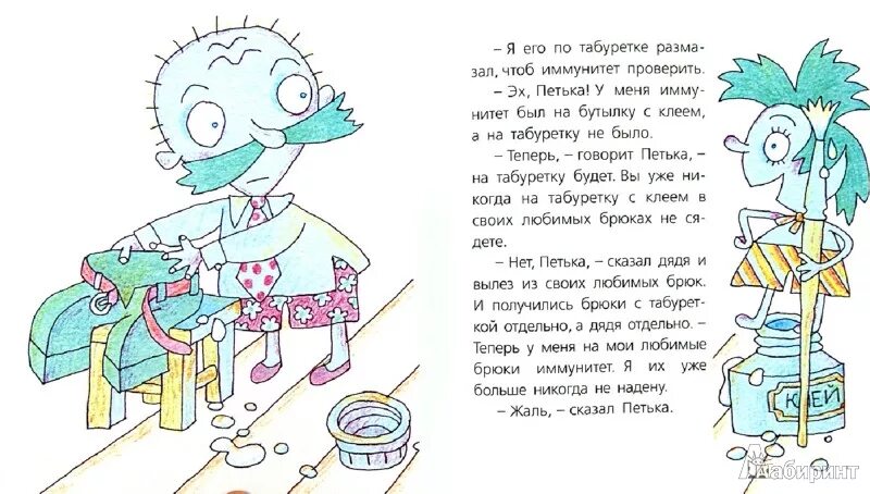Про микроба петьку