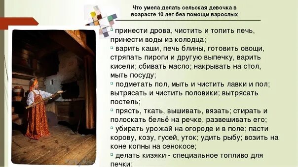 Читать сделай что должен. Что должна уметь девочка в 10 лет. Что должна делать девочка в 12 лет. Что должна делать девочка в 10 лет. Что должен уметь мальчик в 10 лет.