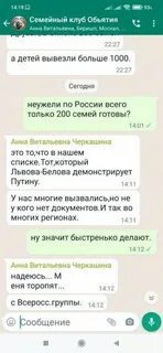 Последняя переписка