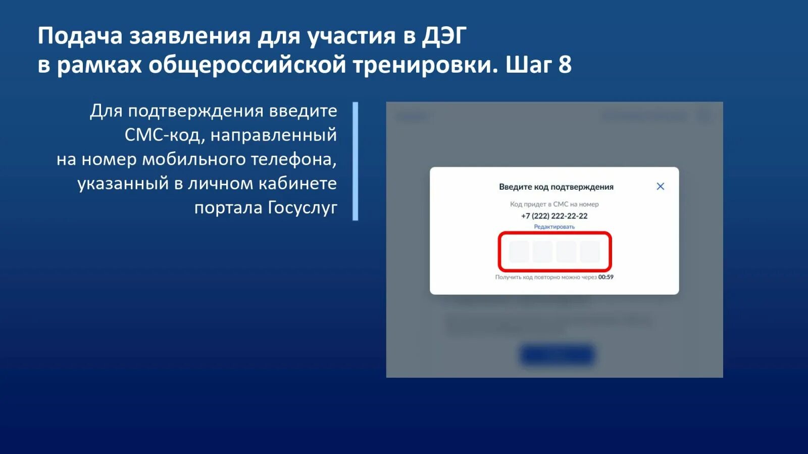 Наблюдение за дэг. Электронное голосование. Система электронного голосования. Электронное голосование для презентации. Дистанционное голосование презентация.