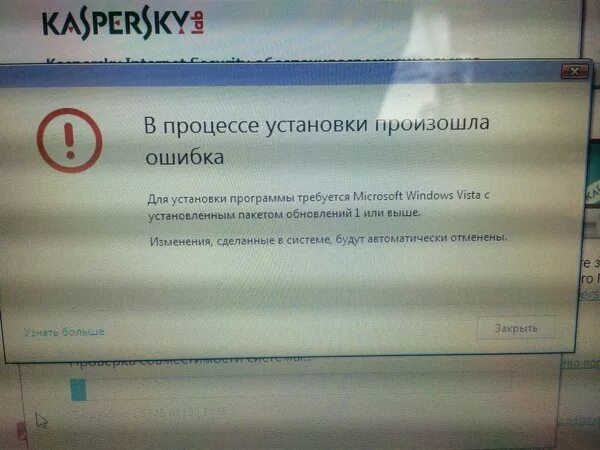В приложении установщик пакетов произошел сбой. Ноутбук выдает ошибку. Ошибка 29023 Касперский. При голосовании выдает ошибку. В приложении установщик пакетов снова произошел сбой.