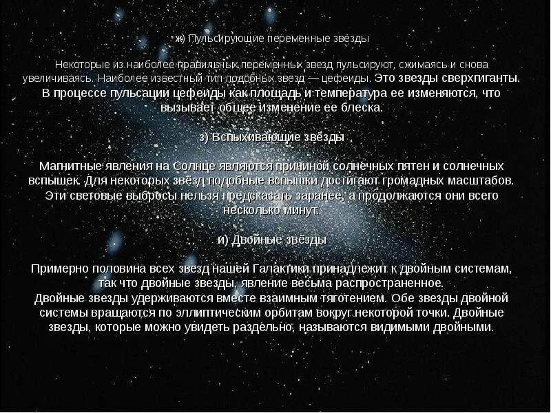 Пульсирующая переменная