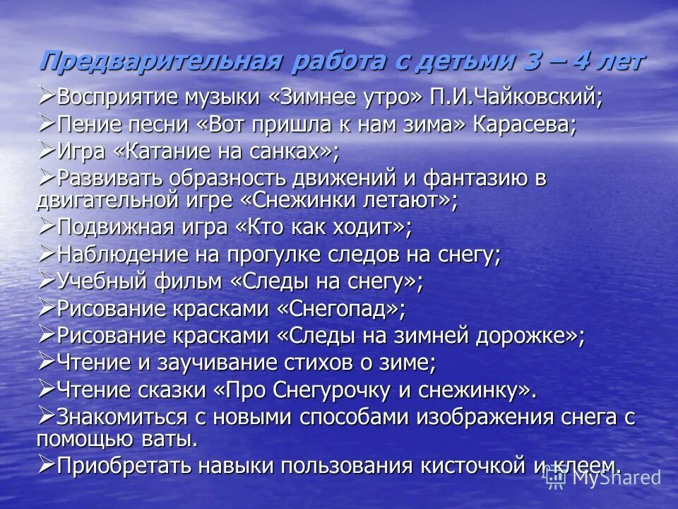 песнепение или песнопение