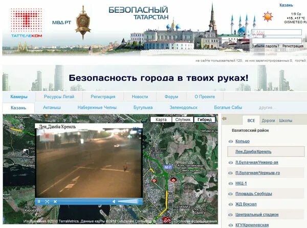 Камеры безопасный город казань