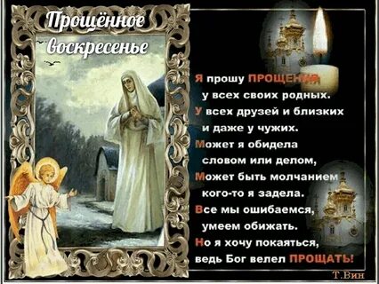 Как попросить прощения у близких