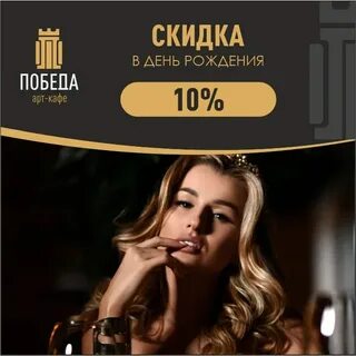 Арт кафе победа ул победы 1
