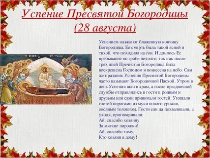 Что означает праздник