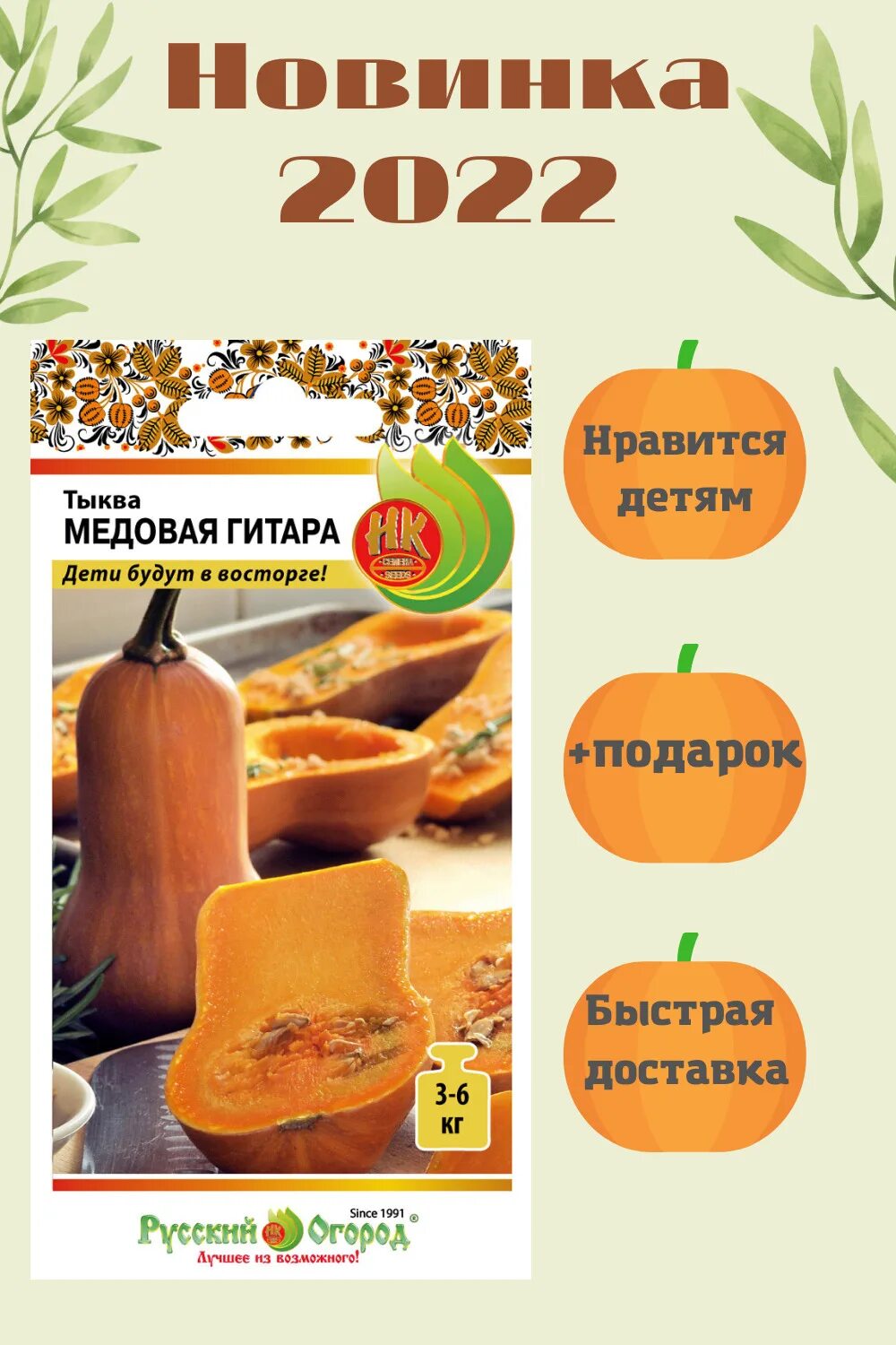 Медовая гитара тыква описание сорта фото медовая гитара в разрезе Альбомы