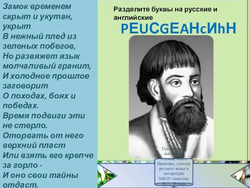 Поэма пугачев есенин анализ. Поэма Пугачев. Есенин с.а. "Пугачев". Образ пугачёва в поэме Есенина пугачёв 8 класс. Есенин поэма Пугачев презентация 8 класс.