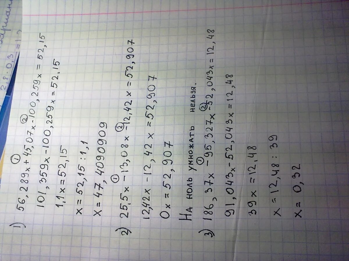 Уравнение 1 3 икс равно 12. Решить уравнение( 42,2 - х ) : 12 = 6. Решение уравнения 37х 259. Решите уравнение 8х^-48х=0. Уравнение х+45=100.