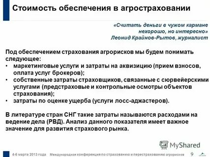 И обеспечение в определенных размерах