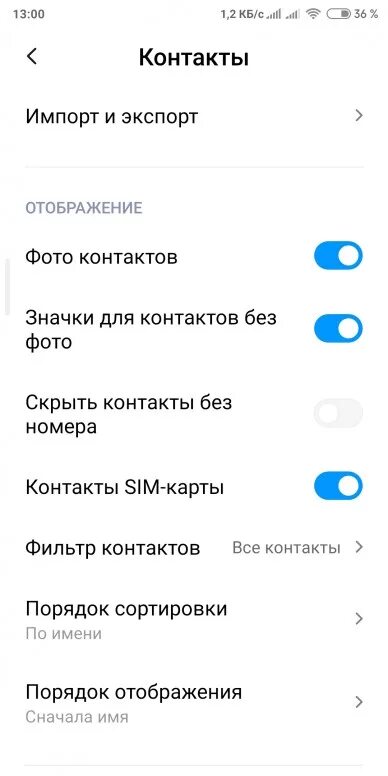 Как установить фото на контакт Xiaomi?