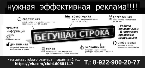 Реклама с бегущей строкой в телевизоре. Бегущая строка пример. Бегущая строка реклама на телевидении. Пример бегущей строки о вакансии. Работа в усть илимске бегущая строка