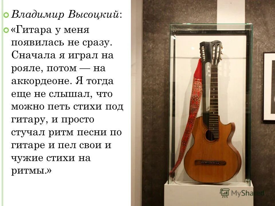 гитара стихи о гитаре. стихи под гитару. гитара у костра. гитарный стрим. тексты песен с аккордами для гитары.