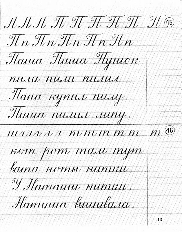 Исправление почерка 5 класс распечатать Коррекция почерка. Шаг за шагом (5520042) Купить по цене от 111.00 руб. Интерн