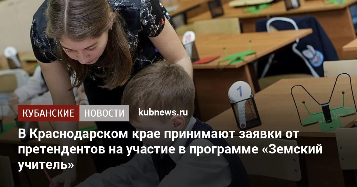 Ипотека для учителей краснодарский край. Ипотека для учителей краснодарский край