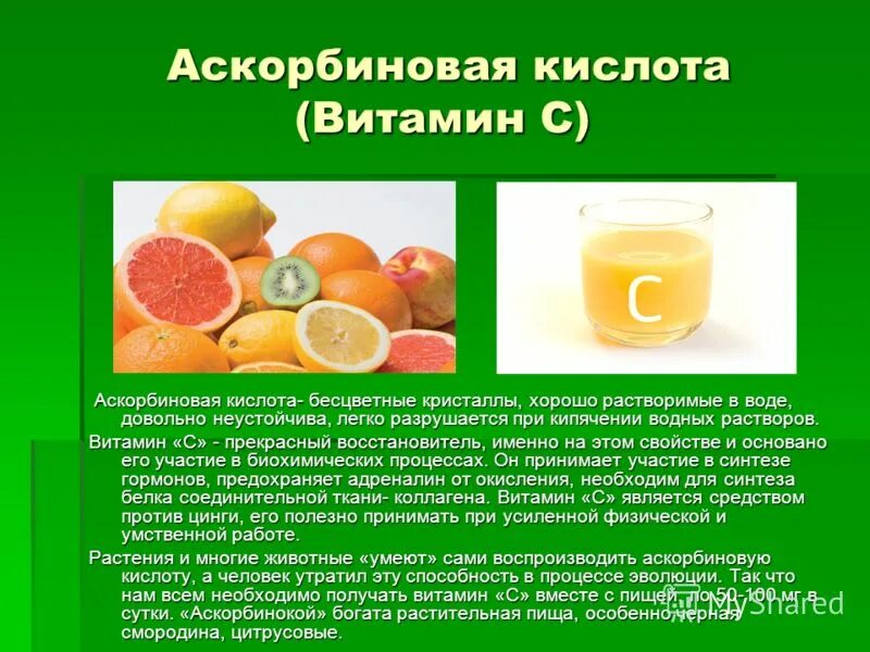 Можно ли есть аскорбиновую. Можно ли есть аскорбиновую