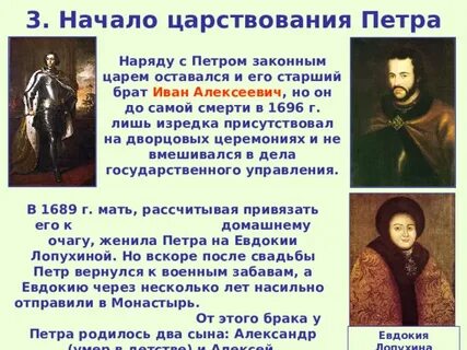 С правлением петра 1 связано