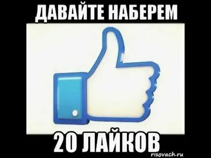 Набери через