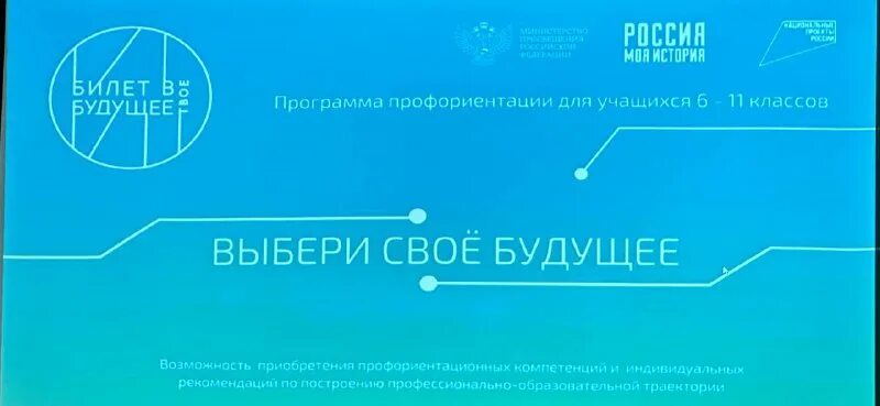 Разработка конфигурации информационной системы. Занятия по профориентации россия мои горизонты. Профминимум в школах 2023. Рабочая программа мои горизонты 11 класс. Жкх кемерово личный кабинет кемерово.