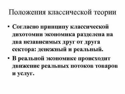 Принцип классического метода