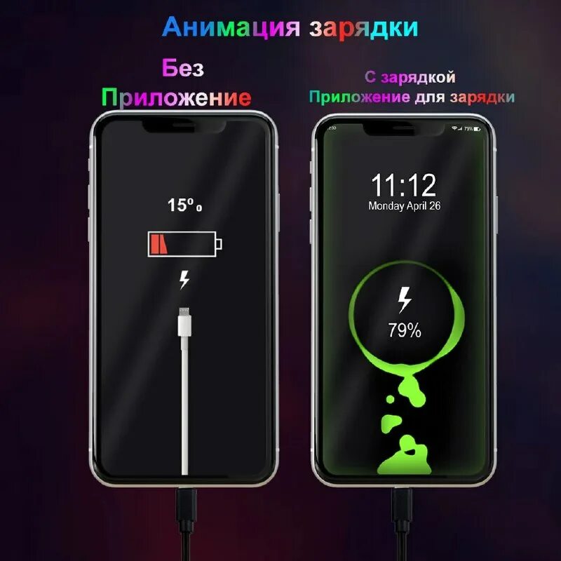 Смартфон разрядился. Приложение для быстрой зарядки телефона. Индикатор зарядки самсунг. Зарядка для телефона png. Быстрая зарядка для телефона.