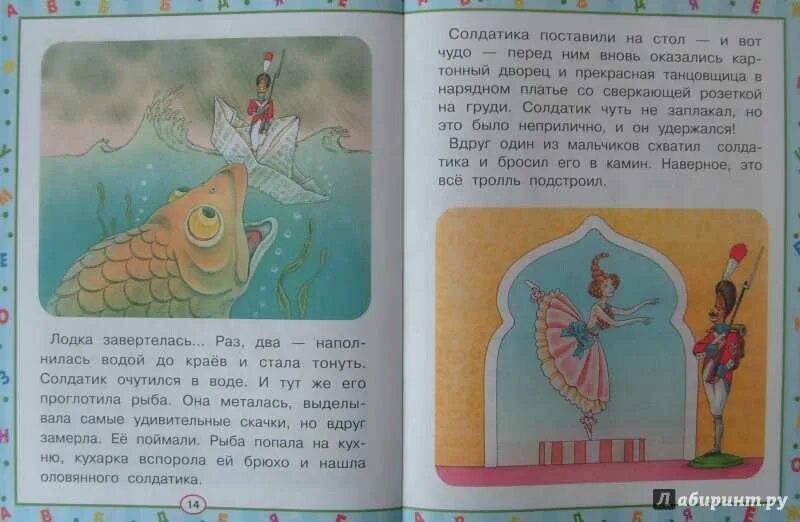 Стойкий оловянный солдатик кратчайшее содержание. Стойкий оловянный солдатик кратчайшее содержание