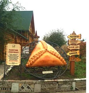 Туган авылым перевод