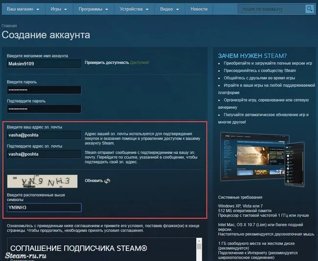 Стим регистрация. Steam регистрация аккаунта. Как сделать аккаунт в стим. Имя аккаунта стим. Создать аккаунт стим на телефоне