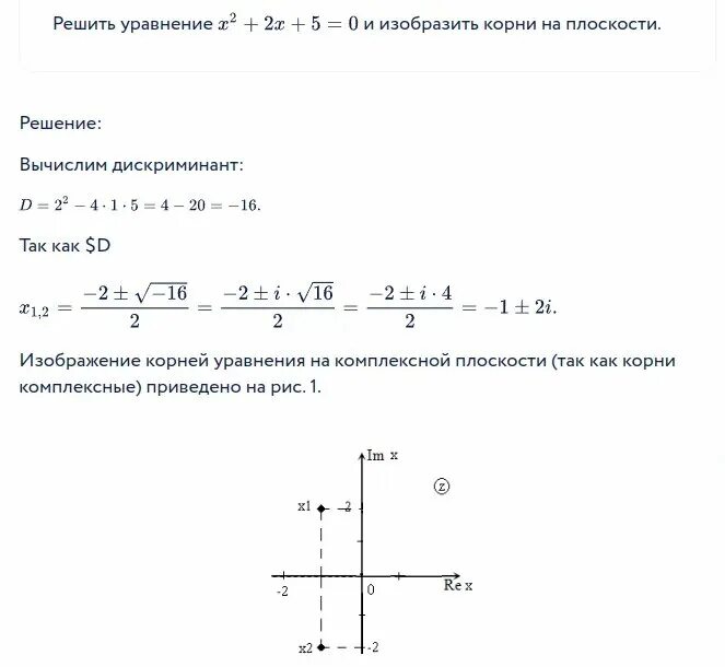 Дискриминант. Дискриминант меньше нуля.