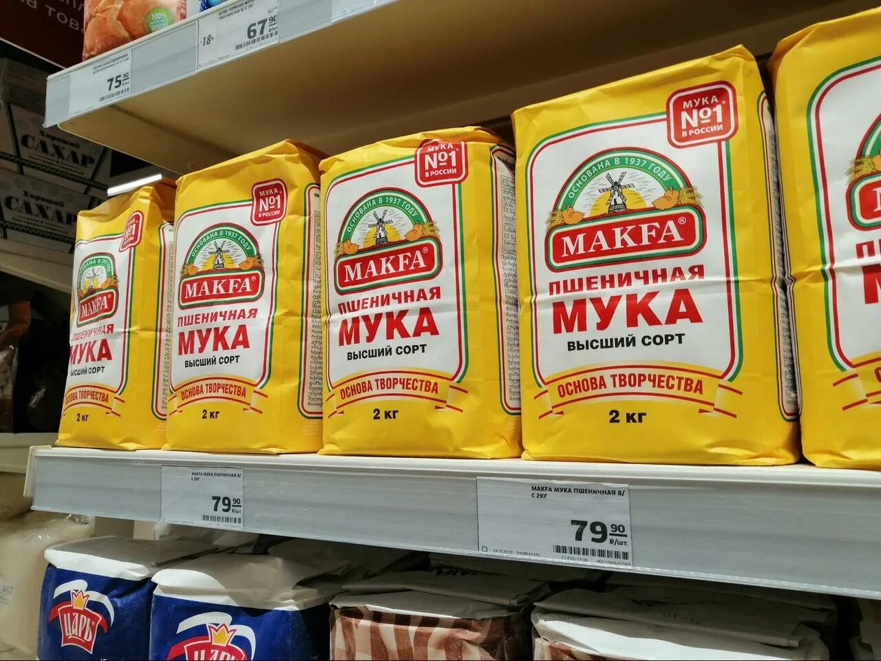 Мука макфа 2 кг спайка. Рисовая мука макфа. Makfa 1 кг мука. Мука макфа 2 кг акция. Мука пицца наполетана.