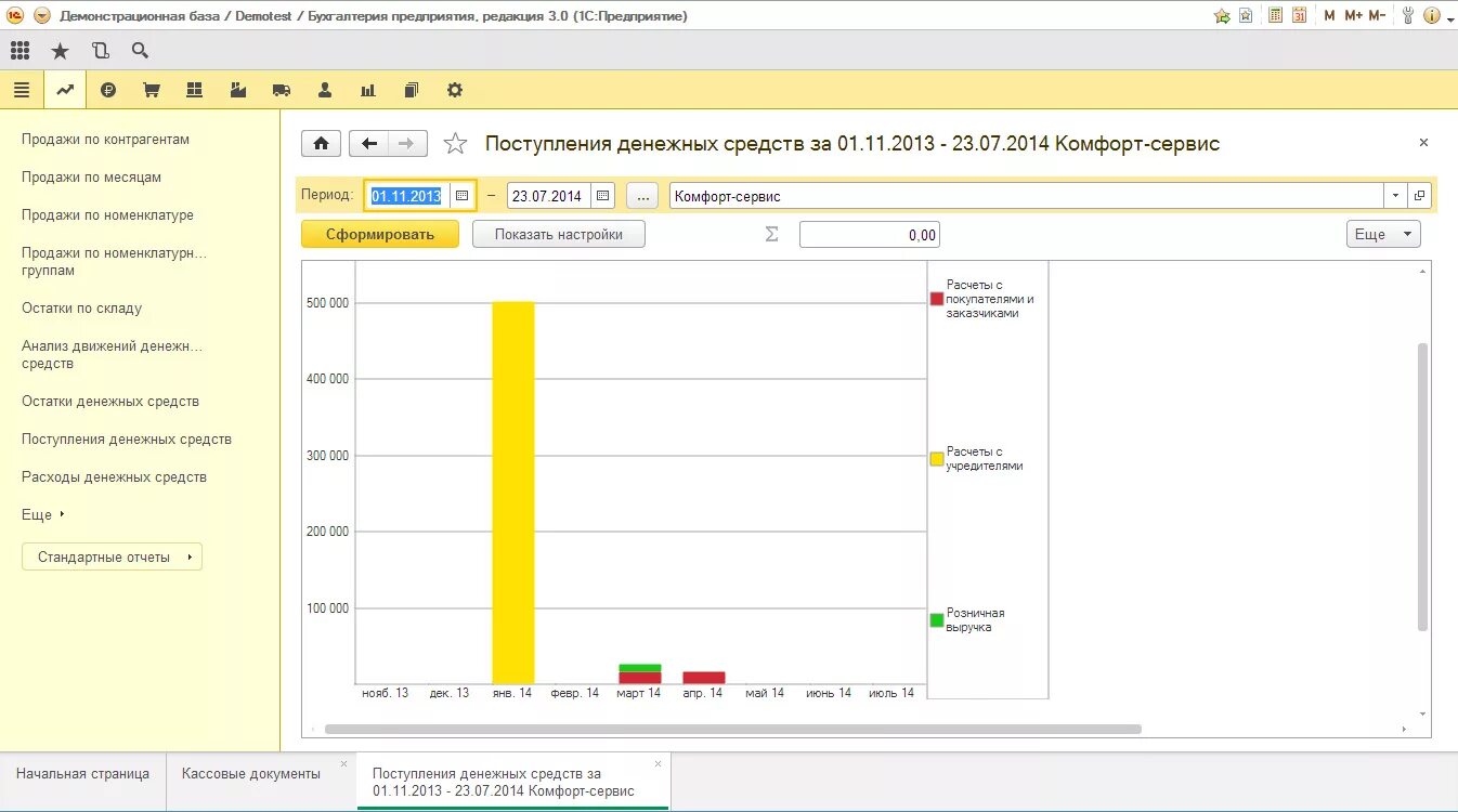 Учет денежных средств в 1с. Поступление денежных средств в 1с. Поступление денежных средств в 1 с Бухгалтерия. Поступления 1с Бухгалтерия. Бухгалтерия предприятия 3.0.