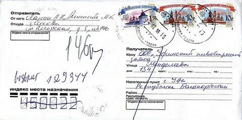 Конверт где отправитель