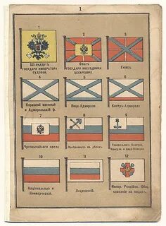 Флаги 19 века