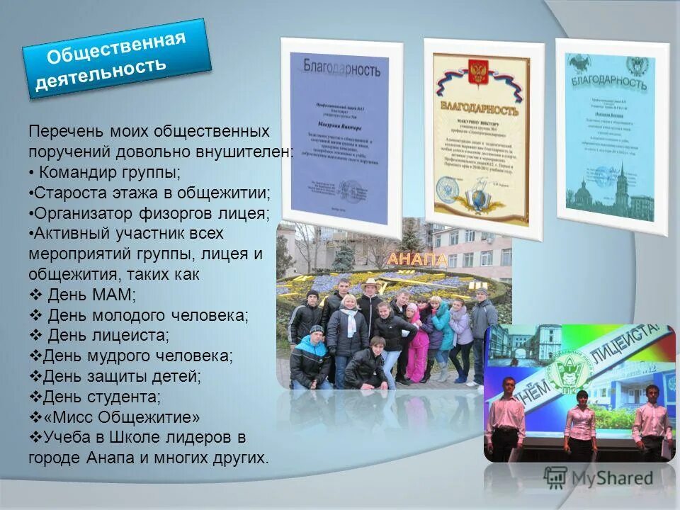 общественно полезная деятельность. виды общественныцх объ. общественная работа в школе пример. общественные поручения. виды работ общественной деятельности.