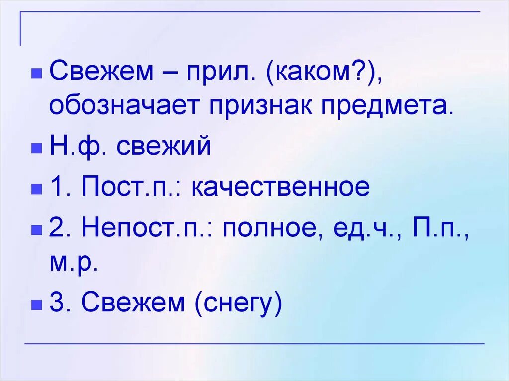 Высоких н ф