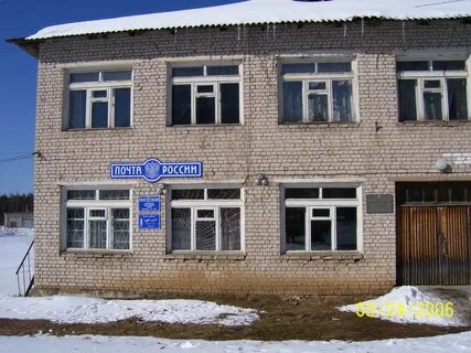Пос почтовое