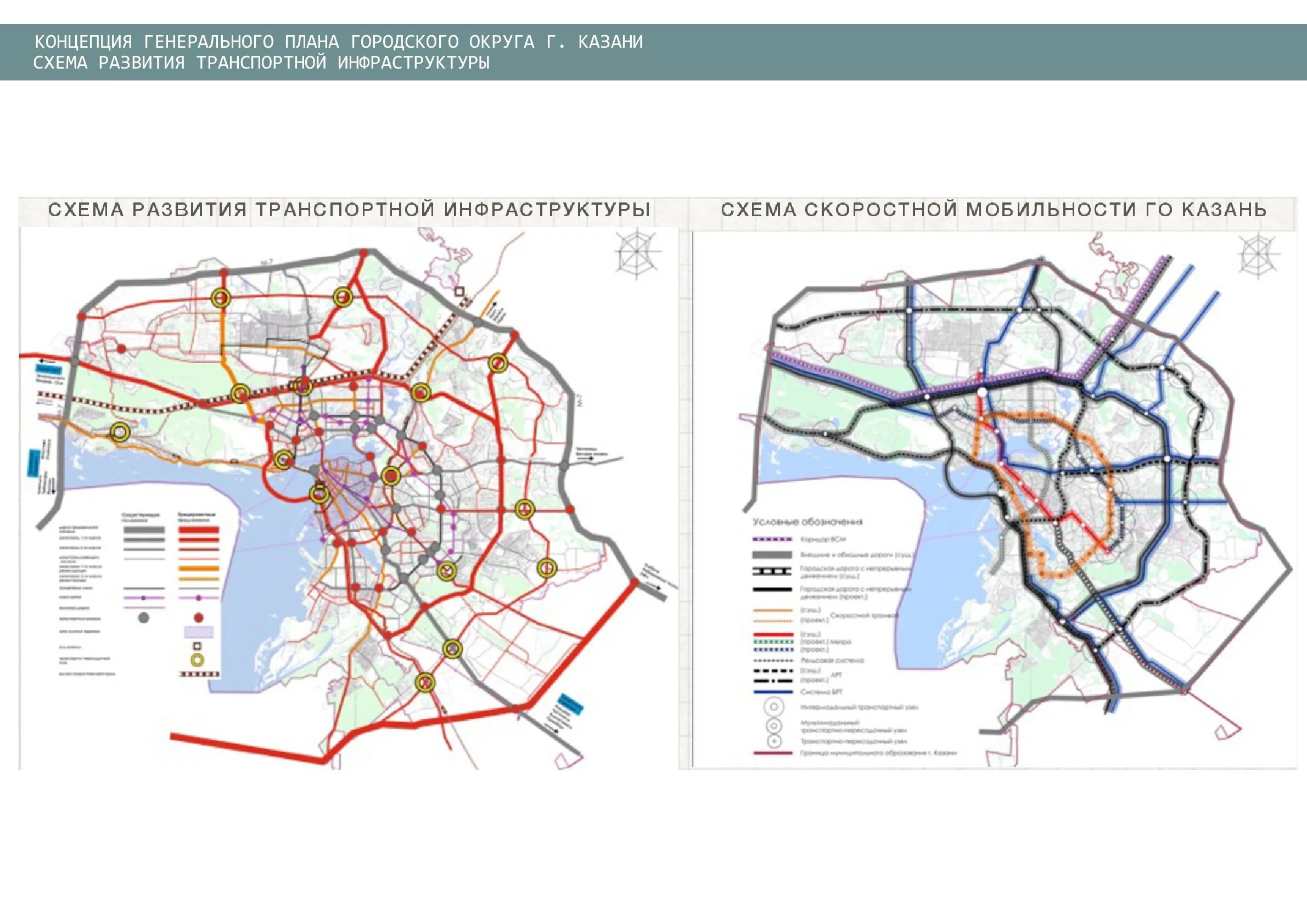 Генеральный план автодорог Казани. Генплан Казани до 2035 года. Генеральный план города Казани. Генплан Казани до 2035 года карта.