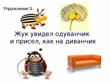 Рифма к слову снится