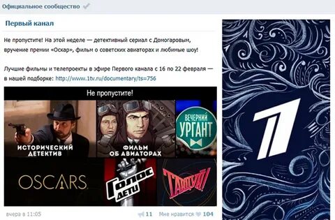 Пропускает каналы