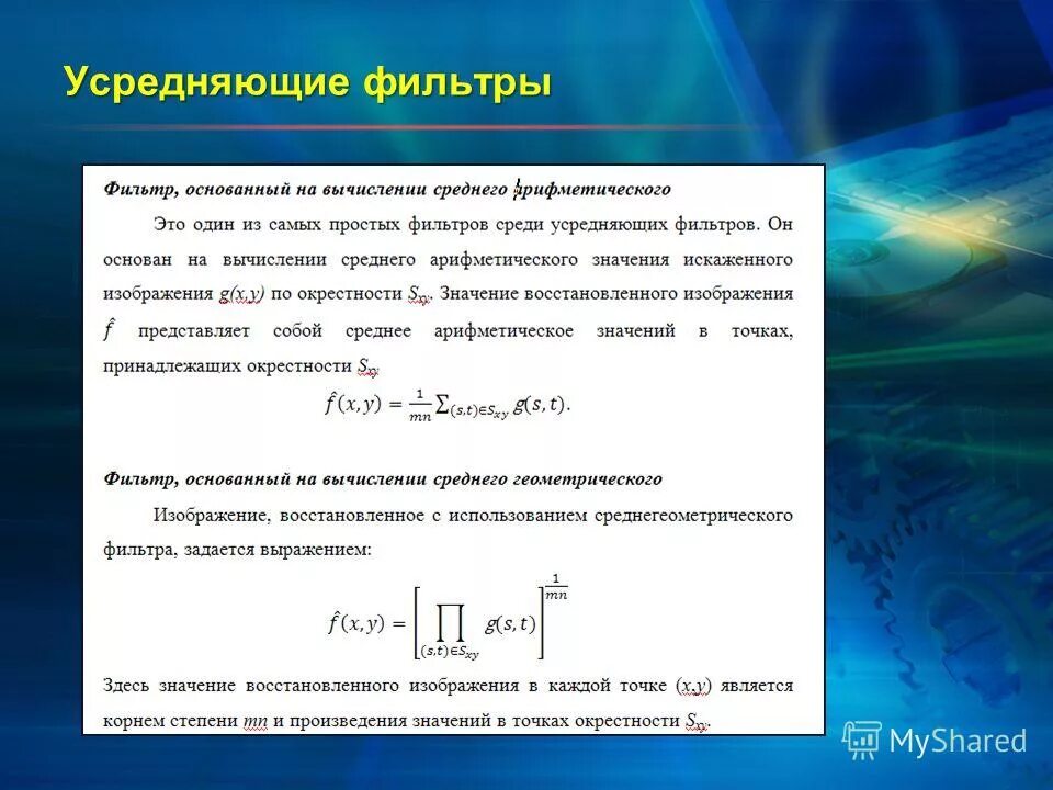 Окрестность значение