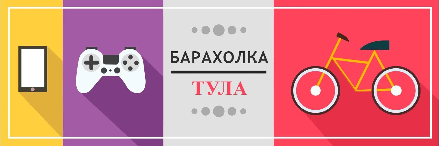 Тульская барахолка. Барахолка тула для мужиков. Барахолка тула. Отдам даром. Тула блошиный рынок пирогова.