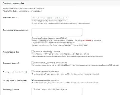 Продвинутые настройки тг