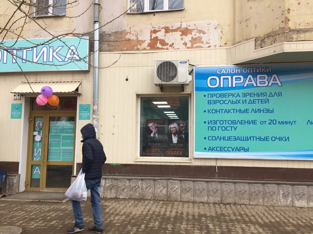 салон оптика оправа уфа на ленина. оптика оправа уфа. оптика оправа уфа. салон оптики оправа уфа. оптика оправа уфа.
