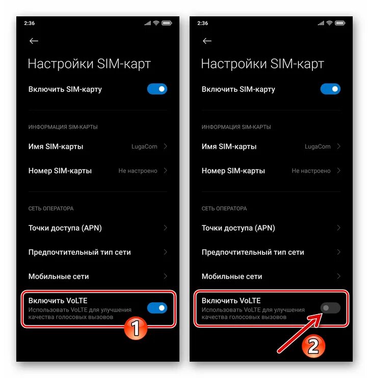 Volte отключить. Как отключить volte на Xiaomi. Как убрать vo LTE. Шторка быстрых настроек MIUI.